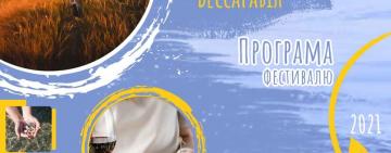 В курортном Приморском Килийского района пройдет двухдневный фестиваль 