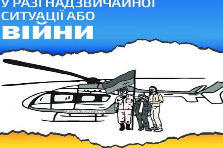 "А ЕСЛИ ЗАВТРА ВОЙНА?": в Минкульте напечатали 100 тысяч брошюр с советами на случай войны