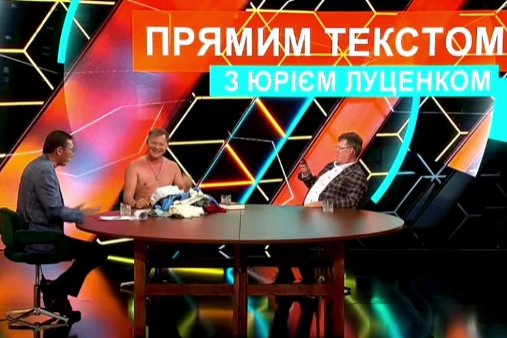 Олег Ляшко роздягнувся у прямому ефірі шоу. Відео