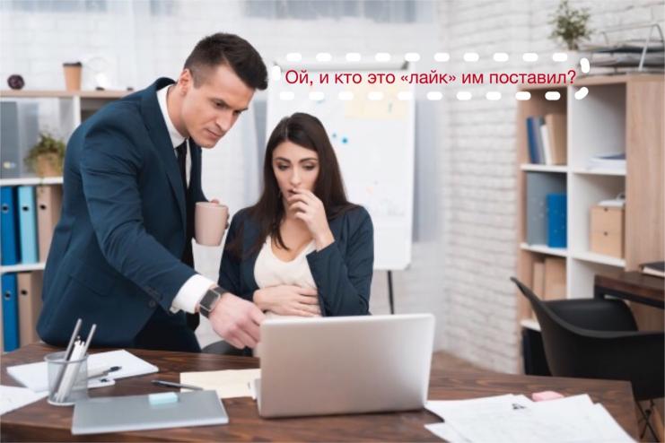 От «лайка» до «пилюлины» один шаг, или как появляются лайкофобы