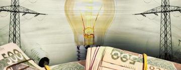  Повышение тарифов на электроэнергию отсрочили
