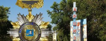 Звання «ПОЧЕСНИЙ ГРОМАДЯНИН АРЦИЗЬКОЇ МІСЬКОЇ ТЕРИТОРІАЛЬНОЇ ГРОМАДИ» очікує на перших номінантів