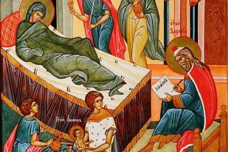 7 июля. РОЖДЕСТВО СВЯТОГО ПРЕДТЕЧИ И КРЕСТИТЕЛЯ ГОСПОДНЯ ИОАННА