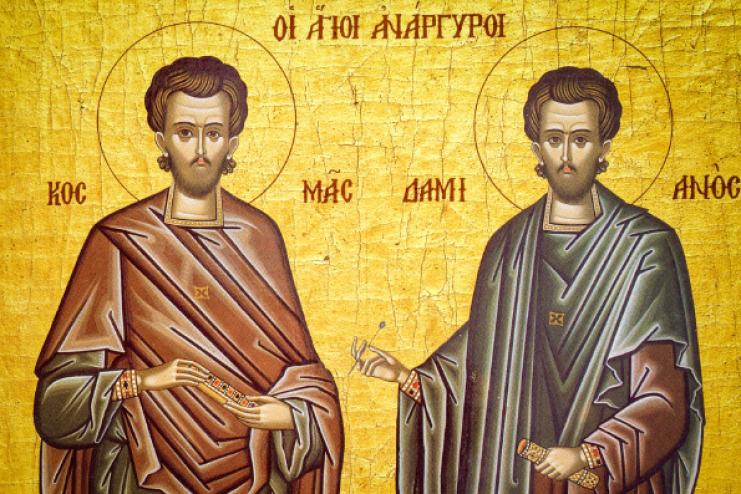 14 июля. СВЯТЫЕ БЕССРЕБРЕНИКИ И ЧУДОТВОРЦЫ КОСМА И ДАМИАН РИМСКИЕ