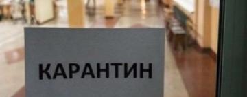 КАРАНТИН В УКРАЇНІ ОФІЦІЙНО ПРОДОВЖЕНО: НАЗВАНО ТЕРМІНИ