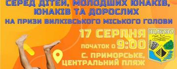 В Приморском пройдет праздник пляжной борьбы