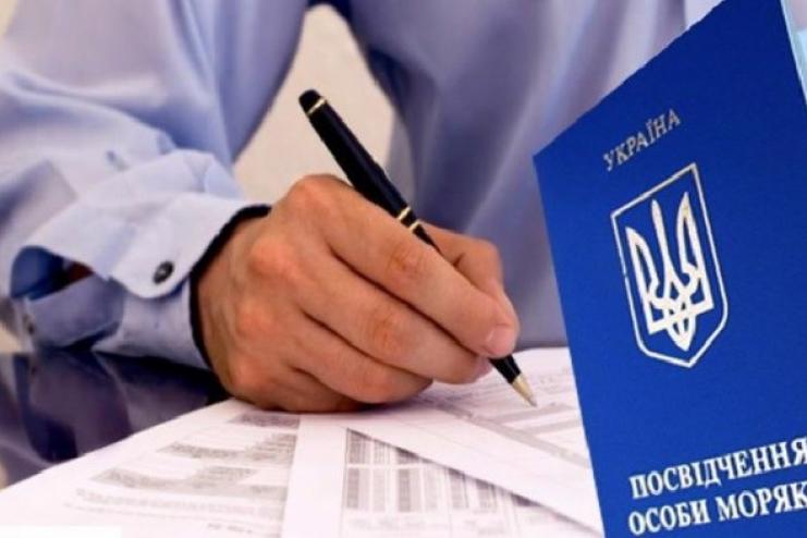 Документы морякам продлили до середины 2022 года