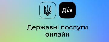 Коли COVID-сертифікати з'являться у "Дії" і як їх згенерувати