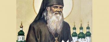 22 августа память святого ЛАВРЕНТИЯ ЧЕРНИГОВСКОГО