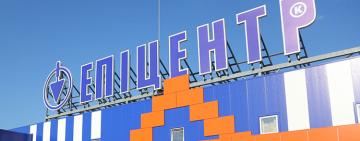 АМКУ не зміг покарати “Епіцентр“ за роботу під час локдауну