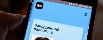 В УКРАЇНІ Е-ПАСПОРТ ОФІЦІЙНО ПРИРІВНЯЛИ ДО ПАПЕРОВОГО