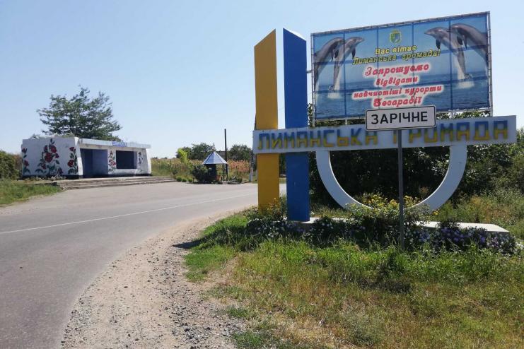 Велика родина з маленького Зарічного