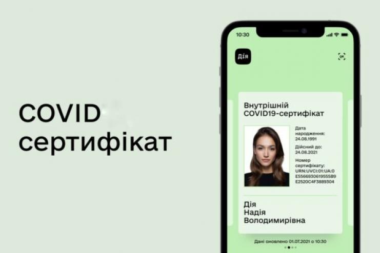 В Одессе торгуют COVID-сертификатами - СМИ