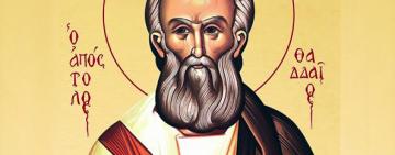 3 сентября. Память святого апостола от 70-ти Фаддея