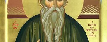 6 сентября. Память преподобного Косьмы Этолийского