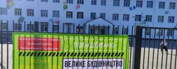 Запрацювала нова школа в селі Ставрове Подільського району в рамках програми 