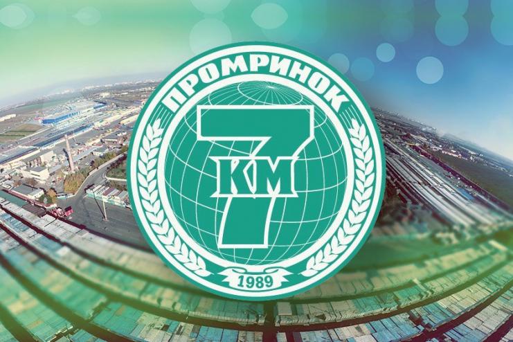 ОГРАБИЛИ, НО НЕ НА "СЕДЬМОМ": ПРОМРЫНОК «7-Й КМ» ОПРОВЕРГ ИНФОРМАЦИЮ О ГРАБЕЖЕ НА ТЕРРИТОРИИ РЫНКА
