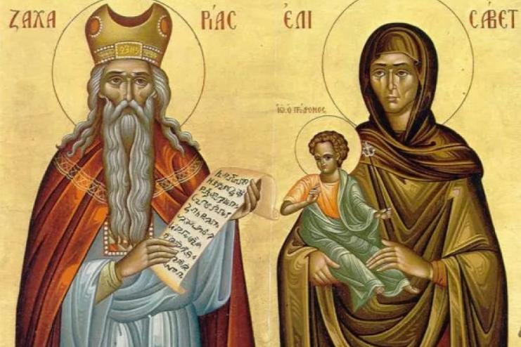 18 сентября. Память святых праведных ЗАХАРИИ и  ЕЛИСАВЕТЫ