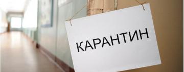 У одному із населених пунктів Вилківської ТГ у зв’язку із спалахом COVID – 19 введено карантин