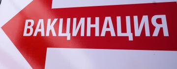 Безопасно ли вакцинироваться в мобильных прививочных пунктах – мнение доктора Комаровского