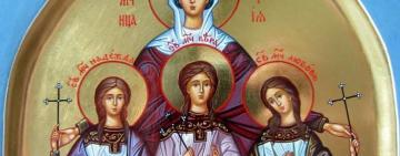 30 сентября.  МУЧЕНИЦЫ ВЕРА, НАДЕЖДА И ЛЮБОВЬ И ИХ МАТЬ СОФИЯ 