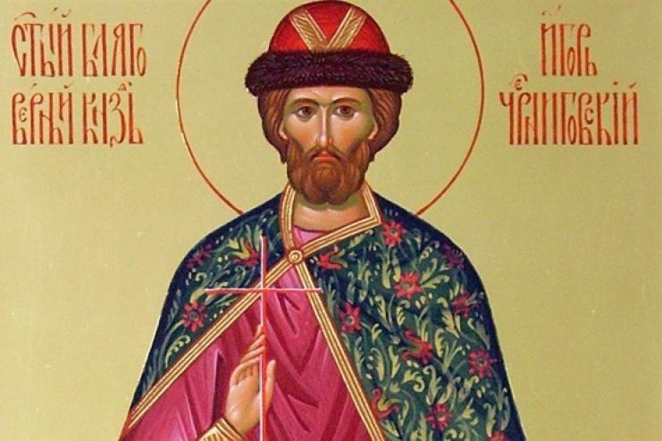 2 октября. Память святого благоверного князя Игоря Киевского и Черниговского