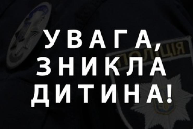 Увага! Розшукується неповнолітній учень Тарутинського Центру соціальної психологічної реабілітації дітей Попов Юрій