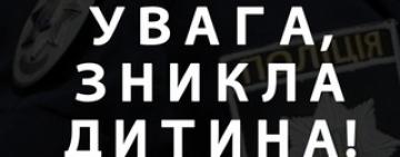 Увага! Розшукується неповнолітній учень Тарутинського Центру соціальної психологічної реабілітації дітей Попов Юрій