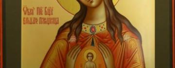 3 октября. Иконы Пресвятой Богородицы "Помощница в родах"
