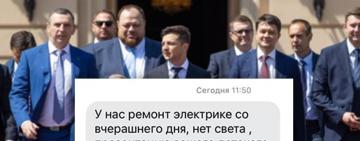 Спробували зірвати прем'єру фільму про офшори Зеленського