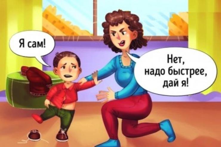 Как воспитать несамостоятельного и ленивого ребёнка?