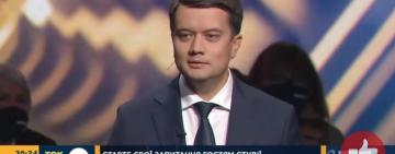 Разумков звинуватив "слуг народу" в шантажі