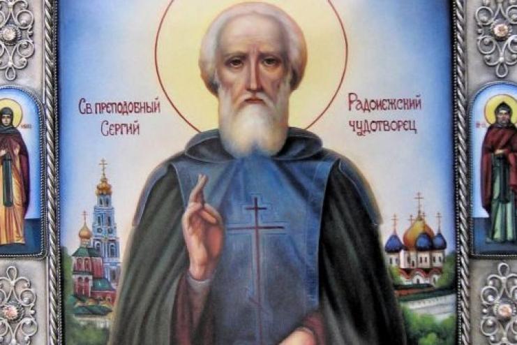 8 октября. Православная Церковь вспоминает преставление преподобного Сергия, игумена Радонежского