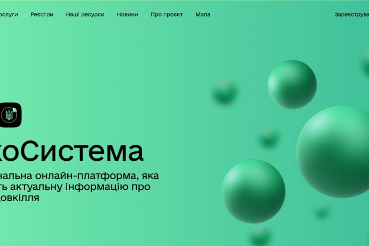 Украинцам предоставили доступ к данным о реальном состоянии окружающей среды