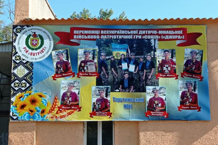 Центр Тарутино ко Дню защитника украсит баннер
