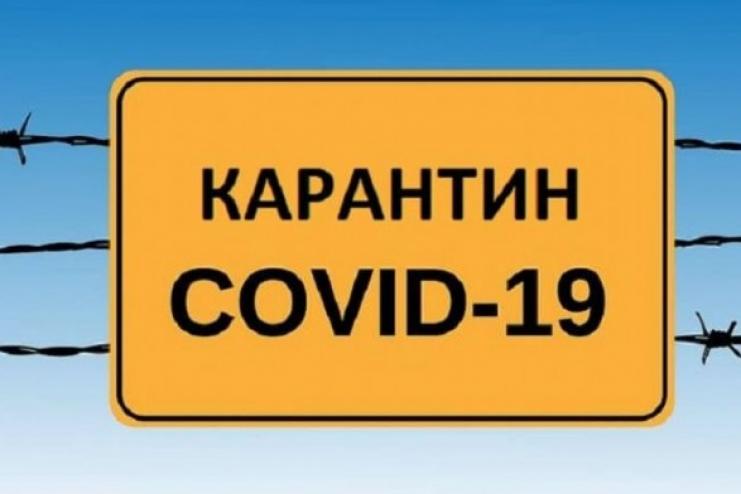 ⚡️В Одесской области ввели новые карантинные ограничения