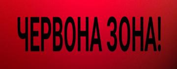 ⚡️Одесская область переходит в "красную" зону карантина: дата, ограничения и пояснения