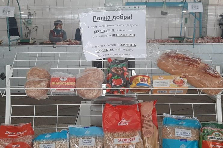 В Арцизе появилась "полка добра": каждый может сделать доброе дело!