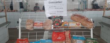 В Арцизе появилась "полка добра": каждый может сделать доброе дело!