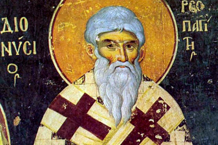 16 октября.  СВЯЩЕННОМУЧЕНИК ДИОНИСИЙ АРЕОПАГИТ 
