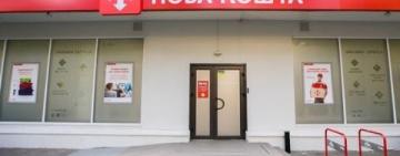 За посылкой только вакцинированным? Как будут работать 