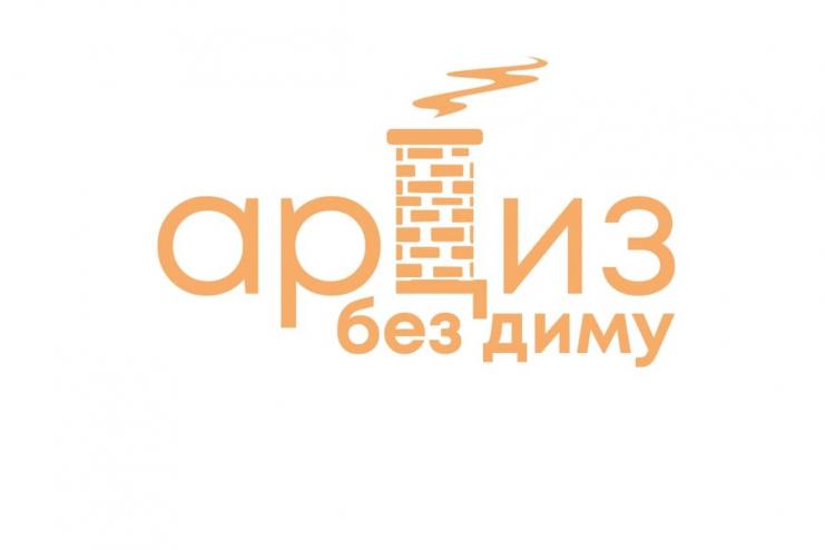 Альтернативи спалюванню 