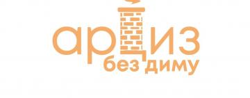 Альтернативи спалюванню 