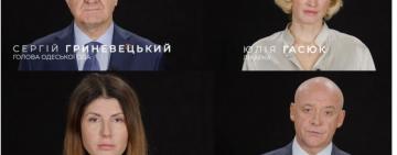 Медики, політики та волонтери знялися у соціальному ролику та закликали одеситів вакцинуватися 