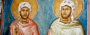 30 октября. СВЯТЫЕ БЕССРЕБРЕНИКИ КОСМА И ДАМИАН АРАВИЙСКИЕ 