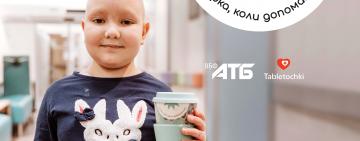 "Если ты помогаешь детям - ты звезда": "АТБ" запускает масштабную благотворительную акцию