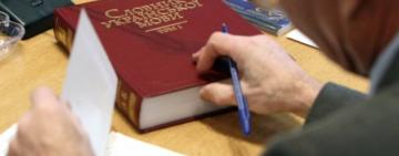 "Це ганьба": депутатів просять покарати за російську мову у Раді 