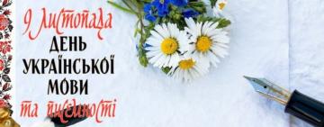 Українська є рідною мовою для 78% українців - опитування