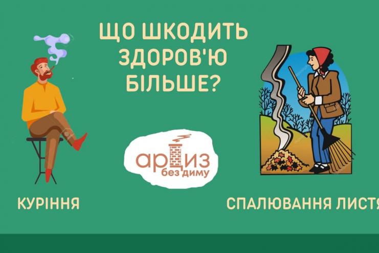 Як думаєте?