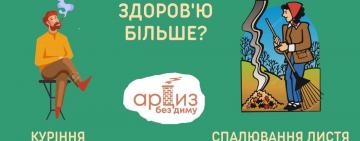 Як думаєте?